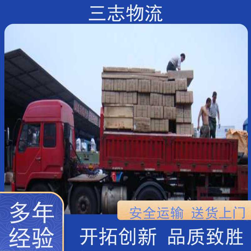 昆明到自贡货运公司 三志物流 每天发车全程质保 急件托运 货到全国
