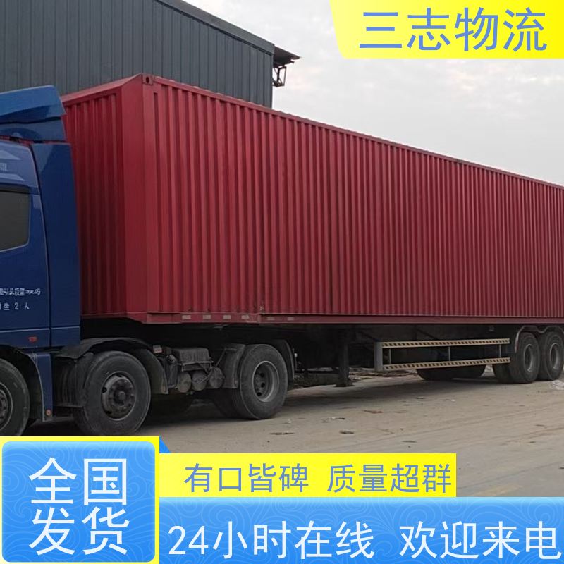 昆明到焦作货运公司 长短途搬家运输 三志物流 24小时收发货 货到全国