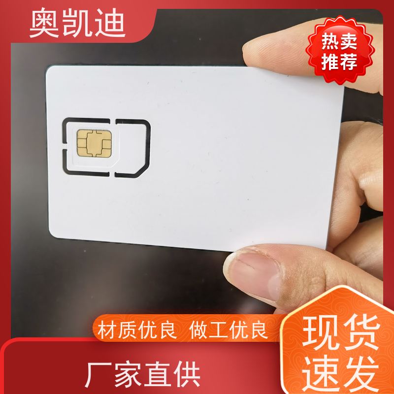 奥凯迪自主研发联通物联卡智能设备制造、生产