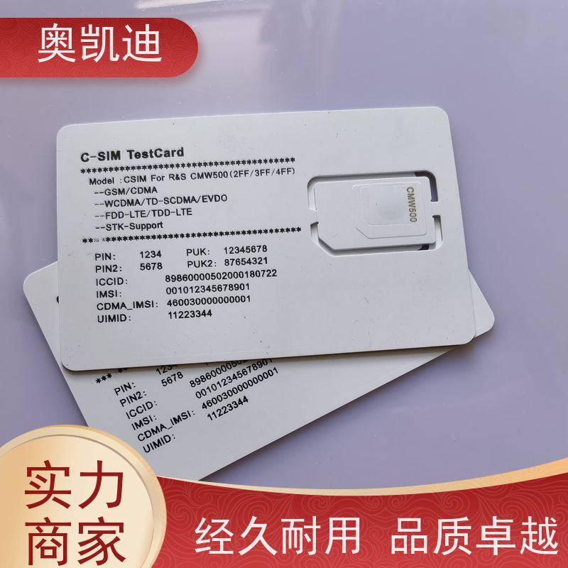 奥凯迪自主研发移动试机卡综合测试仪器耦合分析