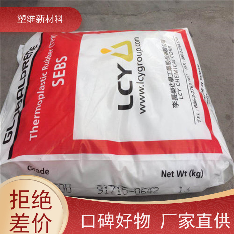 李长荣化工 SBS 3741 适用于鞋材 耐曲折 塑料改性
