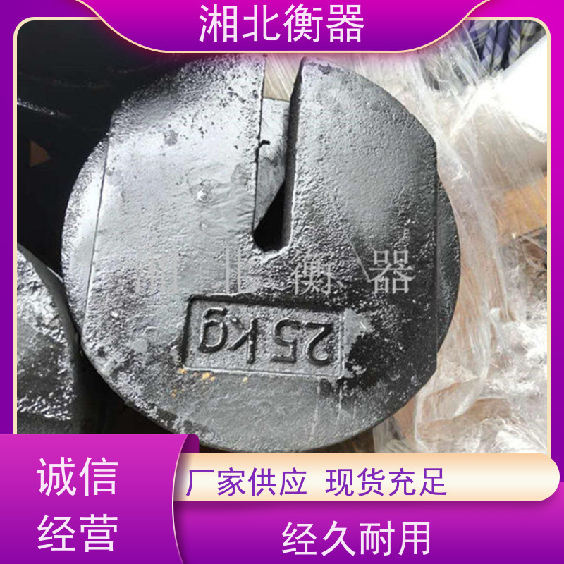 25kg增坨铸铁砝码厂家 C型开口法码 实验配重20公斤锁型砝 码