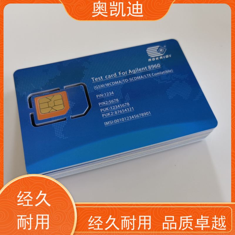 奥凯迪无线通信CDMA测试卡终端设备生产检验