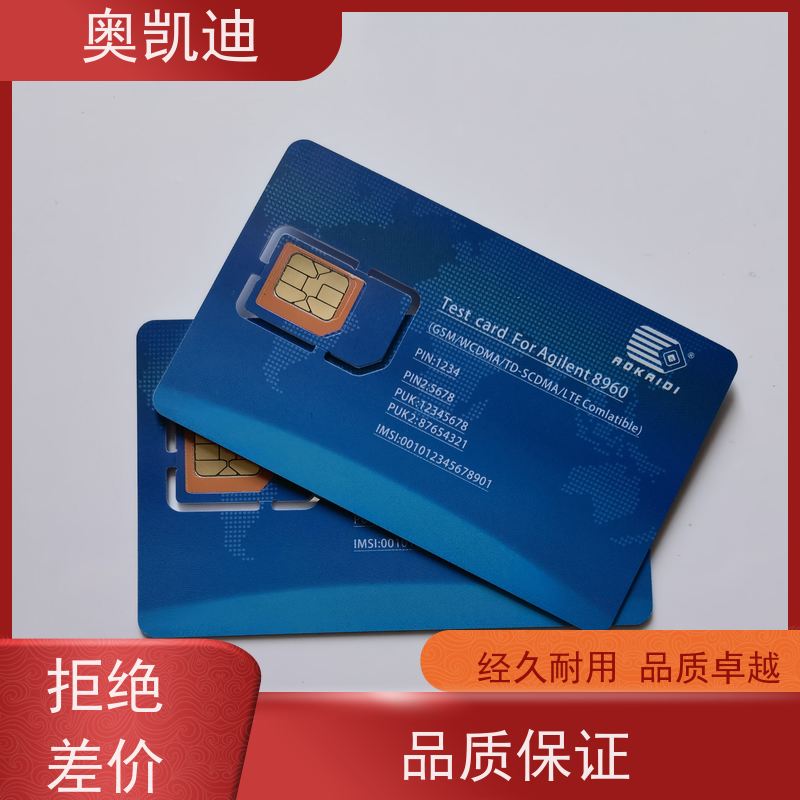 奥凯迪可靠型功能机测试卡终端设备生产测试