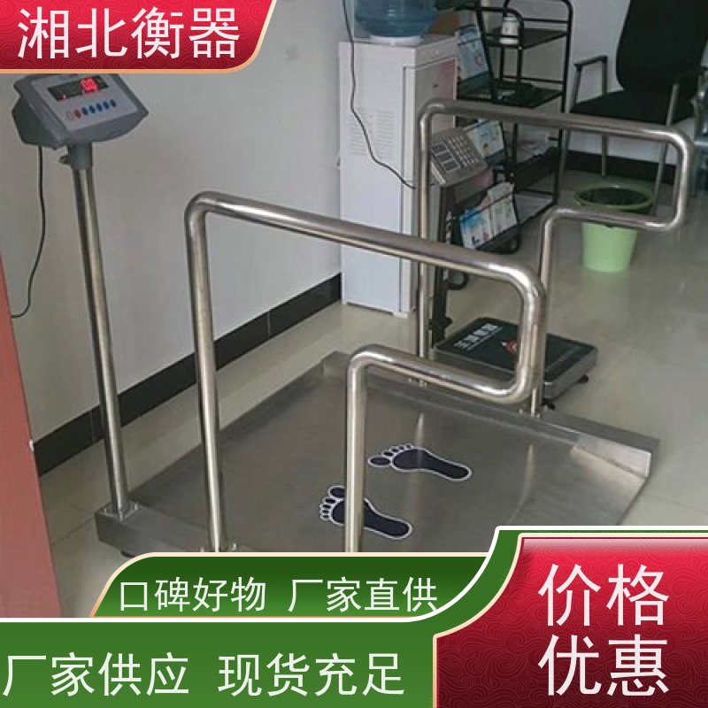 300kg座椅电子秤 带轮子可移动 疗养院行动不便病人坐式体重秤