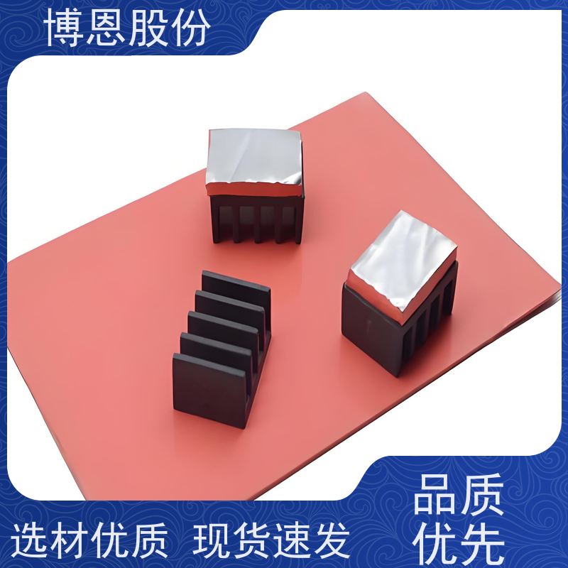博恩新材料高导热硅胶片智能家居用厂家批发