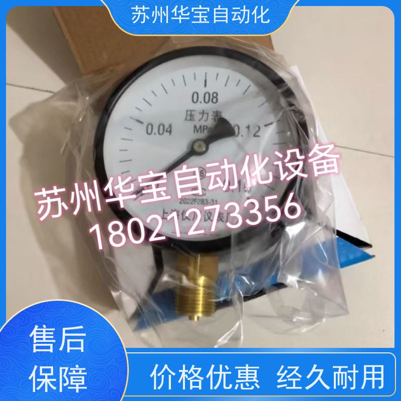 仪表厂压力表水压气压Y-100/60/150真空负压表空压机油液