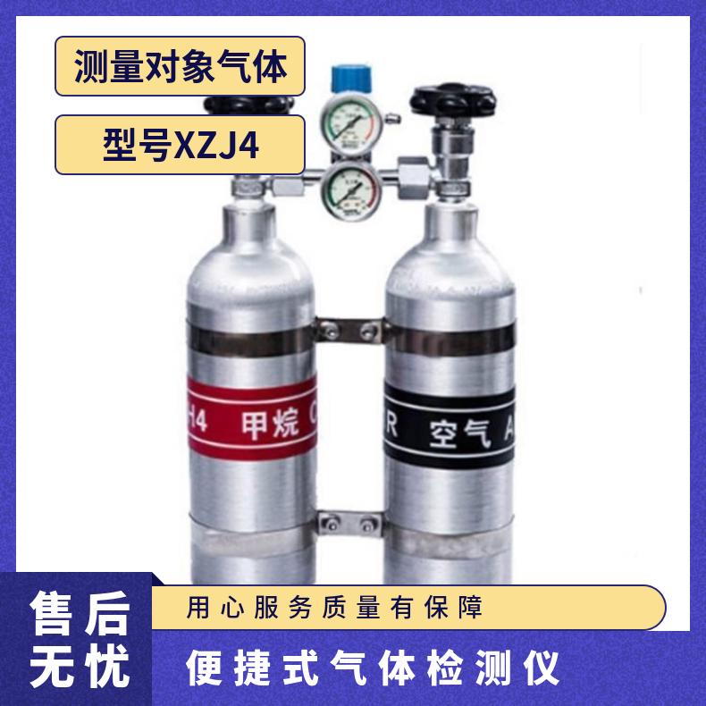 矿用甲烷传感器校验仪XZJ4 装有两个钢瓶使用方便