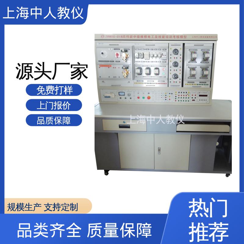 中人 仪表照明电工 实训实验系统 通用初中高性能可非标定制