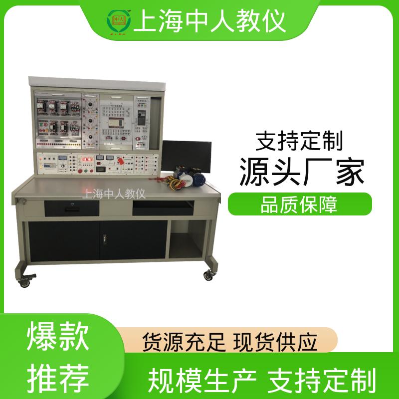 中人 维修电工及PLC 培训教学设备 通用初中高性能可非标定制