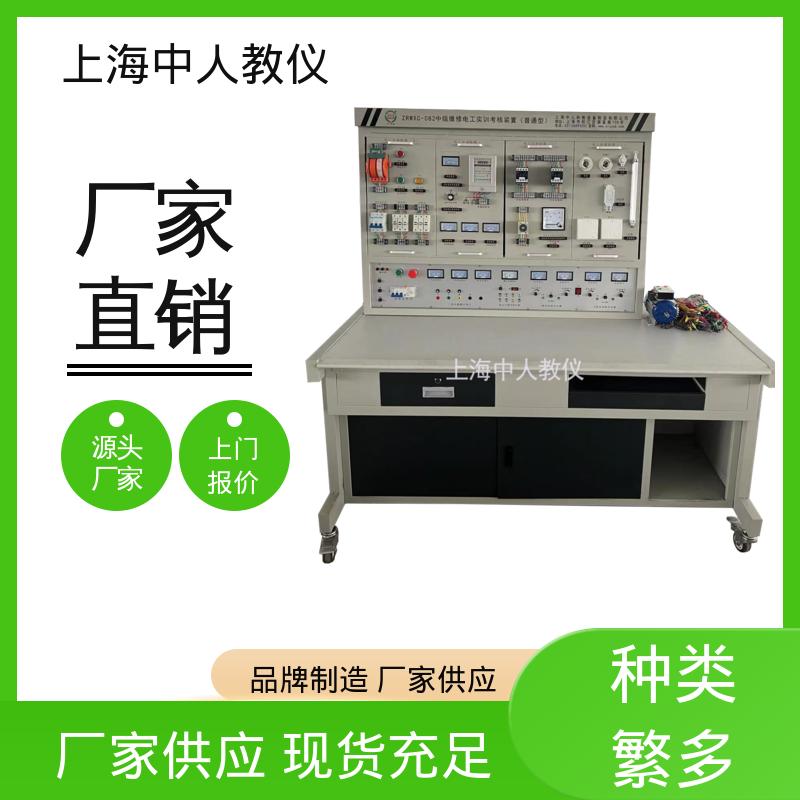 中人 维修电工照明 实训实验系统 通用初中高性能可非标定制