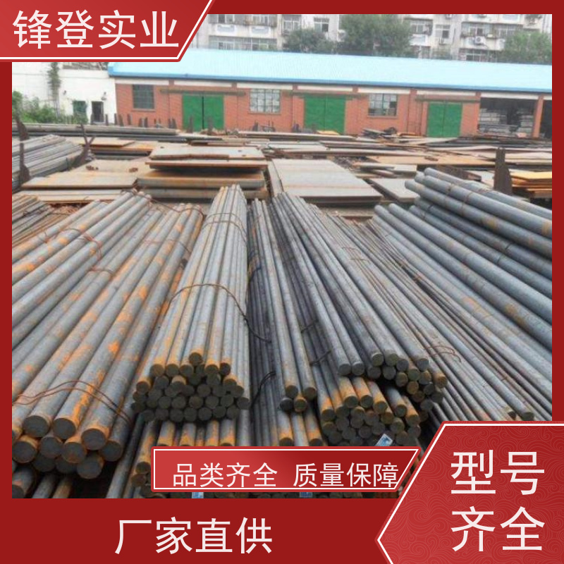 锋登实业 20#45# 圆铁 钻孔工程用 钢材批发配送