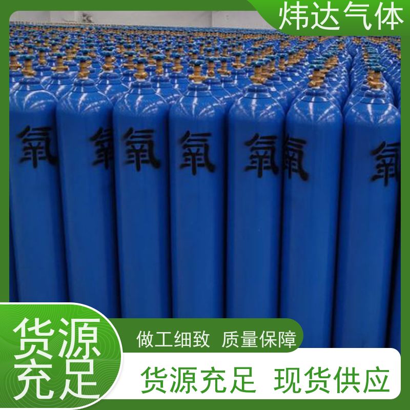 选高纯氧气（超纯氧）精密仪器校准 99.999%纯度 数据零干扰
