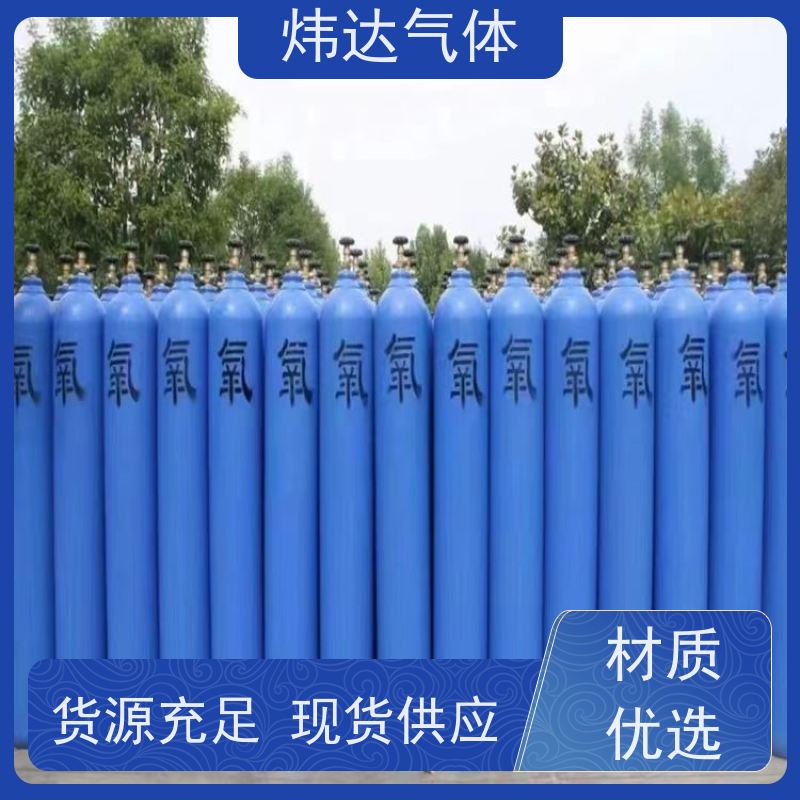 保鲜专用 炜达高纯氮气（食品级氮）果蔬仓储惰化 零水分 镀锌钢瓶配送