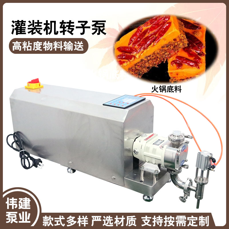 伟建定制 麦芽糖灌装机 防漏设计 防止拉丝或断流