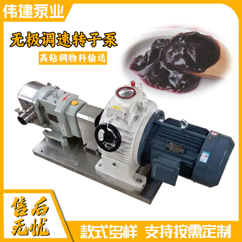 伟建定制 膏状麦芽糖灌装机 运行噪音小 304/316不锈钢材质 计量精准