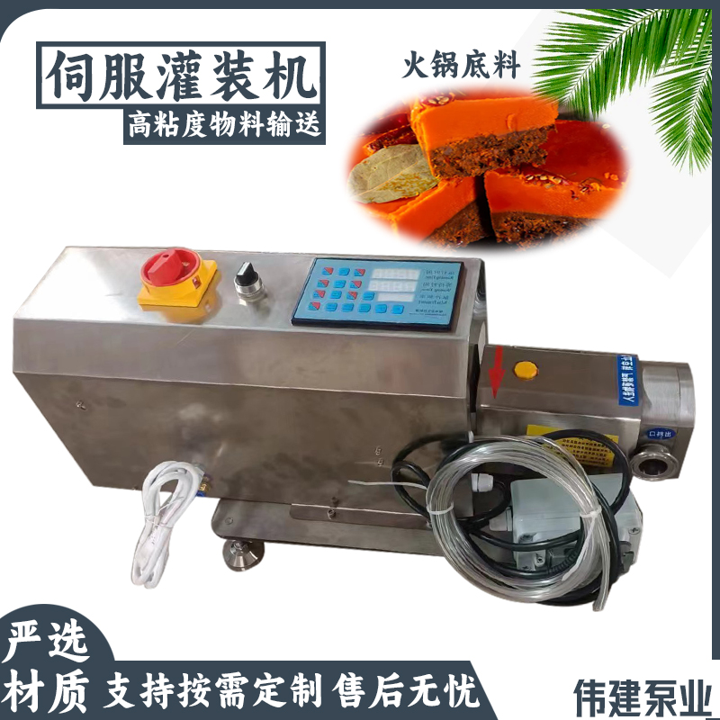 伟建定制 碳素合金钢材质 防止拉丝或断流 计量精准 面霜灌装机
