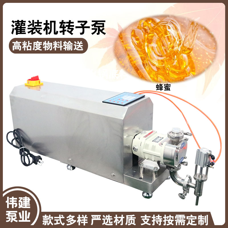 果酱灌装机 防止拉丝或断流 耐腐蚀易清洁 伟建定制
