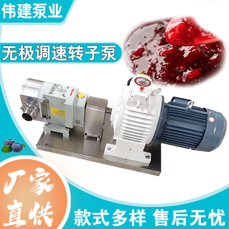 节能设计 高粘度输送 304/316不锈钢材质 化装品灌装机 伟建定制