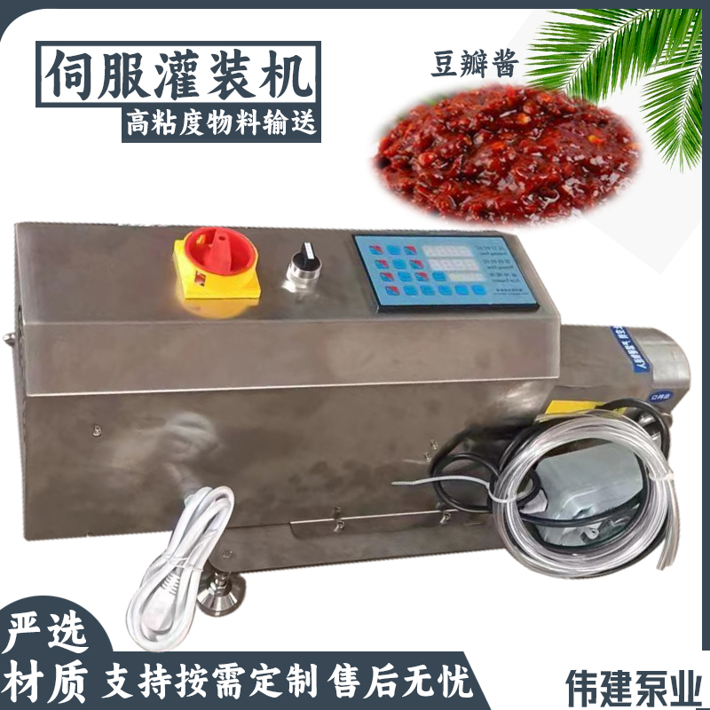 节能设计 高粘度输送 膏状麦芽糖灌装设备 伟建定制