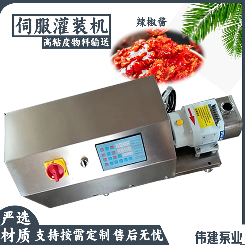 计量精准 稳定推送 宠物肉泥定量罐装 碳素合金钢材质 伟建定制