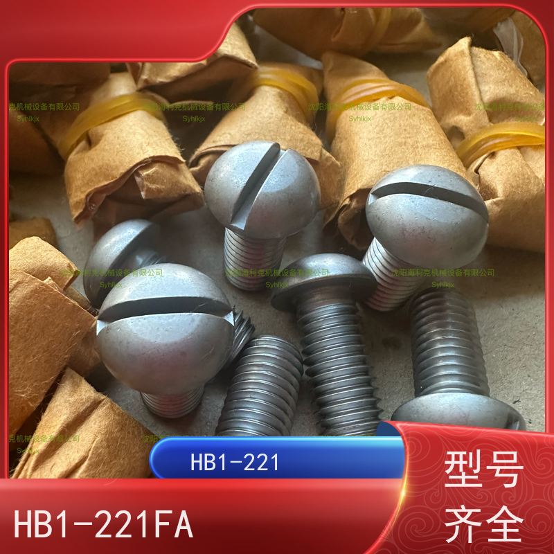 海利克精密工業 HB1-221F-995 半圆头螺钉 镀锌钝化 M8M10
