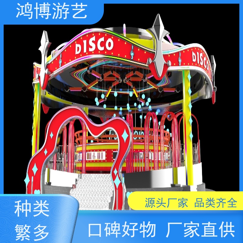 鸿博游艺 旋转迪斯科转盘 亲子互动儿童游乐设备 规划设计