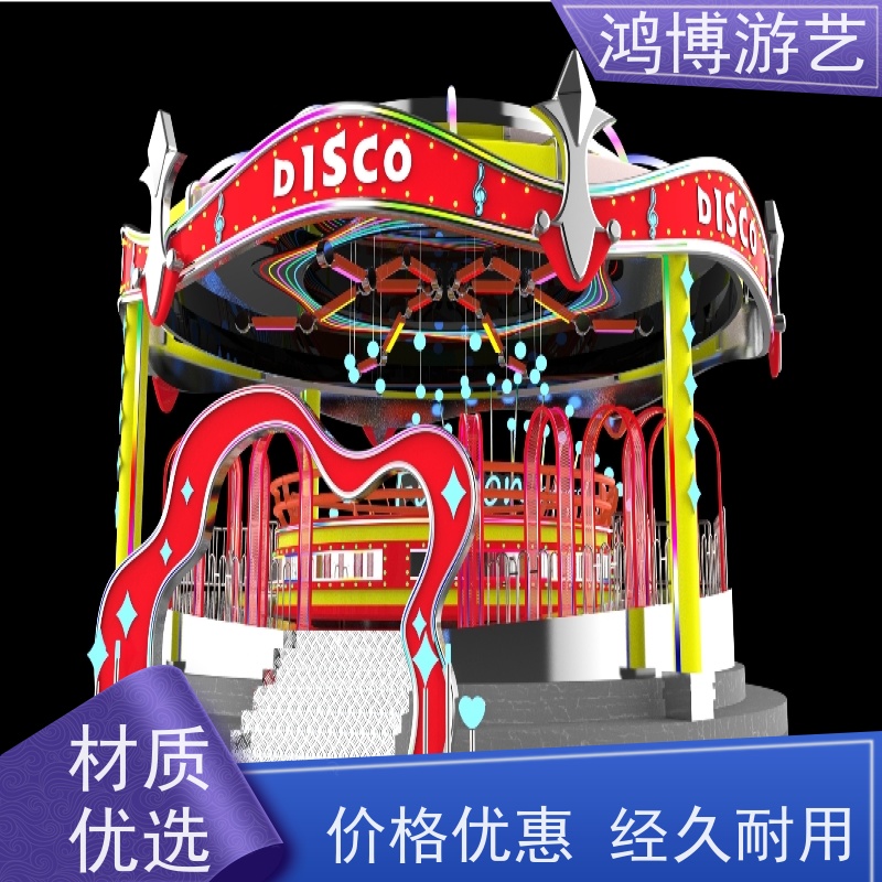 鸿博游艺 电动迪斯科转盘 游乐设备户外摆摊 可按需定制