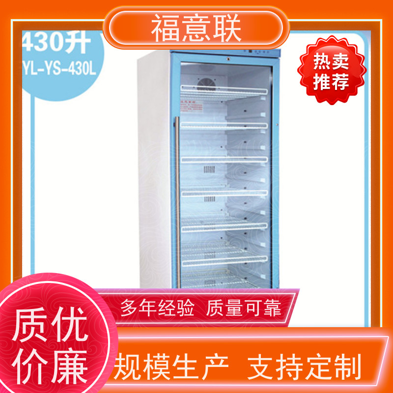 北 京福意 FYL-YS-150LD 手术室用恒温箱 0~100摄氏度