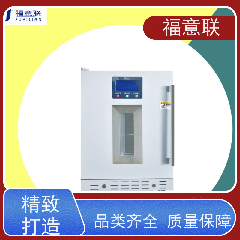 北 京福意联 FYL-YS-150L 诊所用加温箱 0-100度