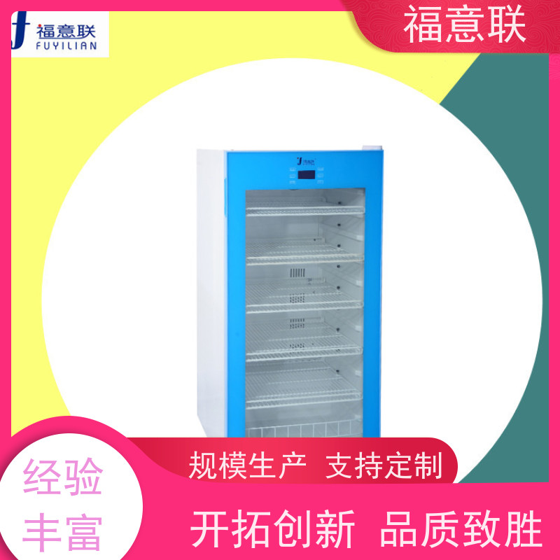 北 京福意联医疗 FYL-YS-828L 生理盐水加温箱 0~100摄氏度
