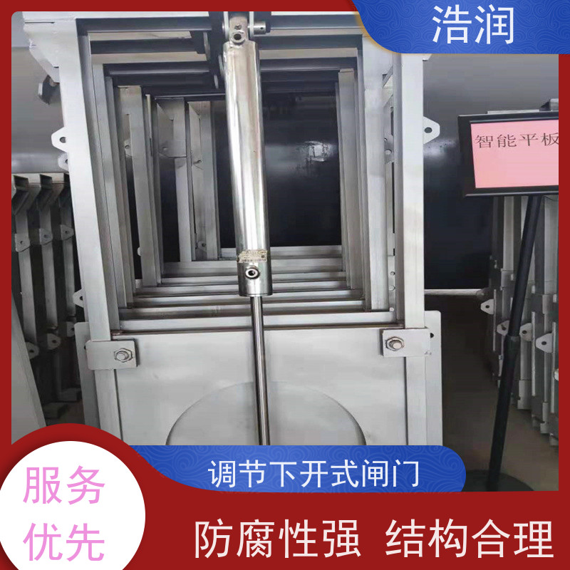 浩润 智能液动下开闸门 安装方便 坚固耐用 货源充足