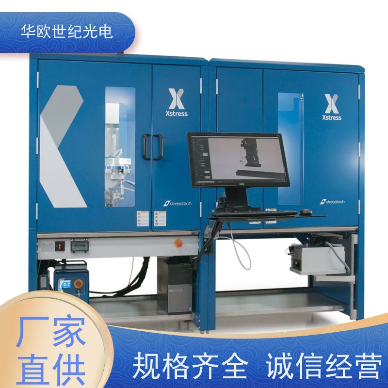 芬兰Stresstech 金属表面残余应力检测分析仪 多功能性 稳定可靠