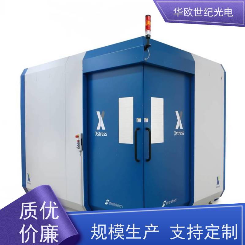  金属表面残余应力检测分析仪器 多功能性 规格可按需定制