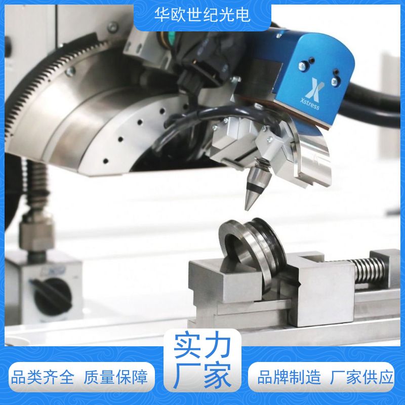 金属表面残余应力分析仪 标准的测量系统 产品的规格齐全 终身维护