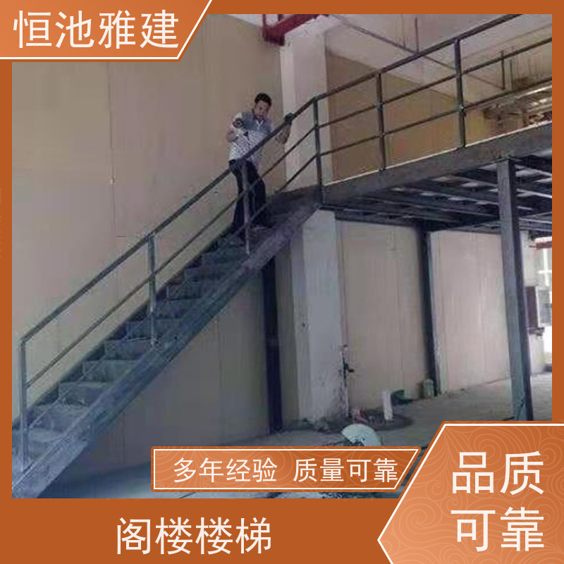 恒池雅建 钢结构楼梯 成本低安装便捷 可循环使用