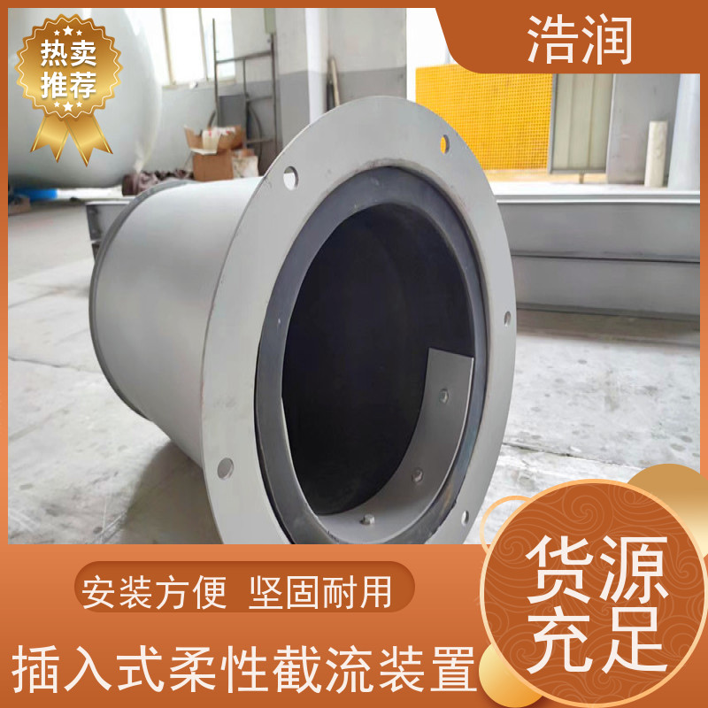 浩润 插入式截流装置 闸门DN300-DN1000 全国供应