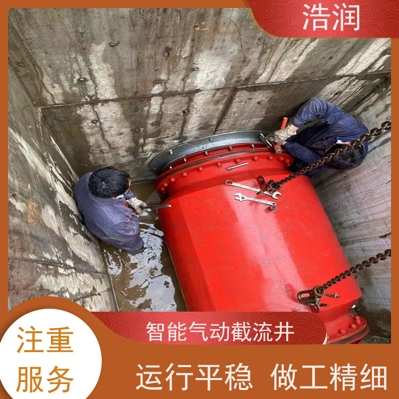 浩润 气动柔性截污装置 雨污分流 智能截流 诚信经营