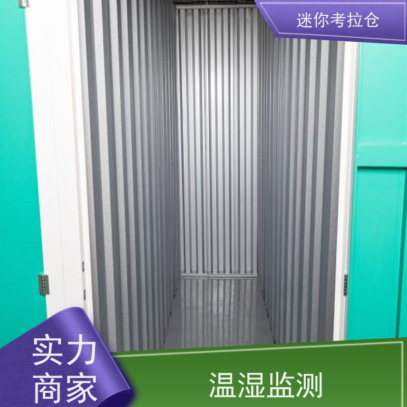 迷你考拉仓搬家中转仓库收费表一人一仓深圳