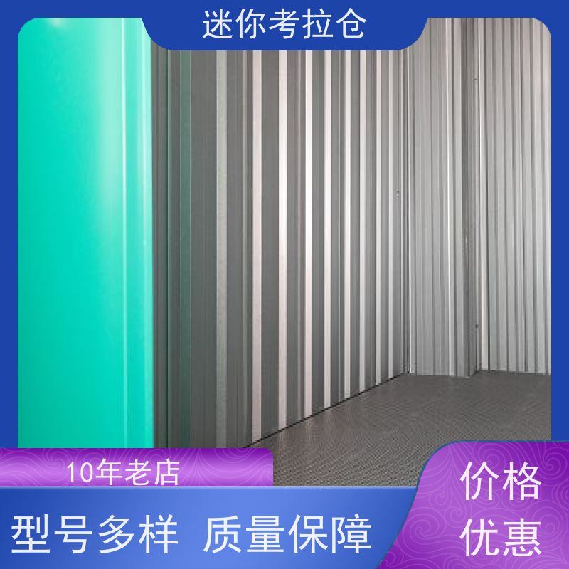 迷你考拉仓库小仓房上海支持定制详情电联哪家便宜