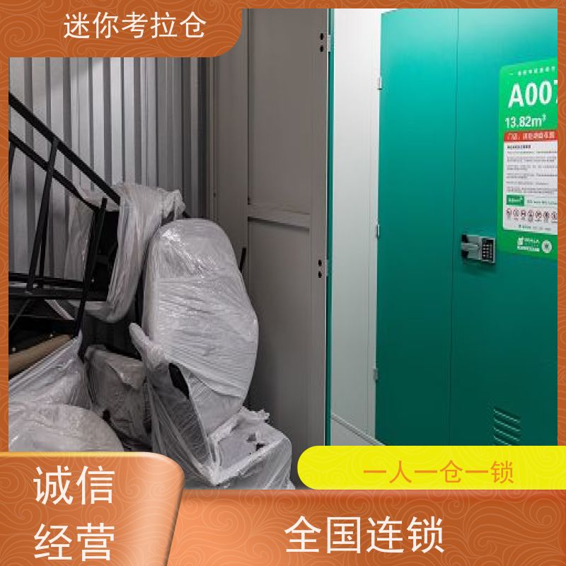 迷你考拉仓短租独立仓上海临时物品存放仓库