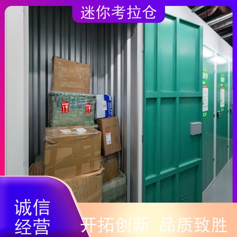 迷你考拉仓库租赁公司支持定制详情电联深圳小仓