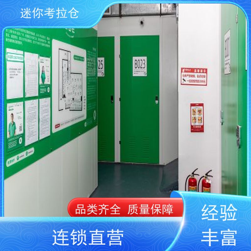 迷你考拉仓库支持定制详情电联租赁公司小仓房