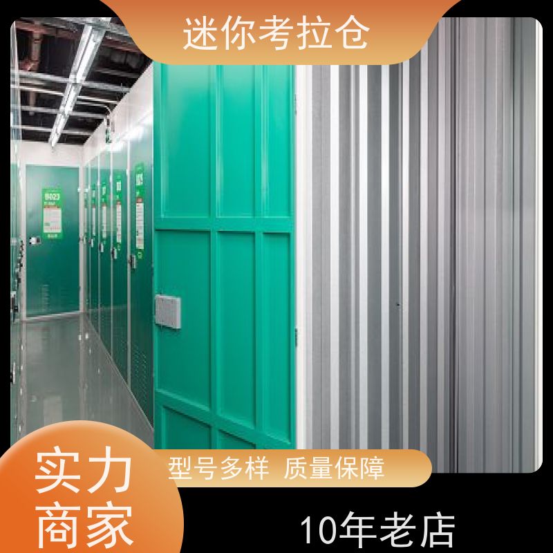 迷你考拉仓库收费表支持定制详情电联深圳中型仓