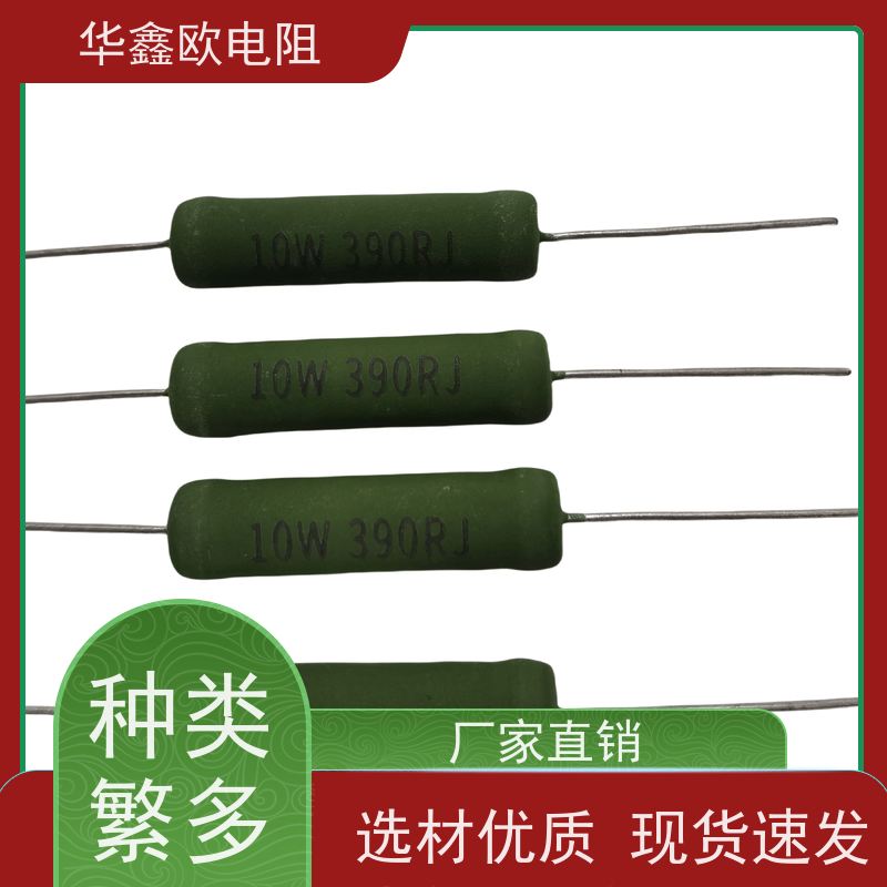 华鑫欧 100K 330R 品质保证 RX21-15W线绕电阻器
