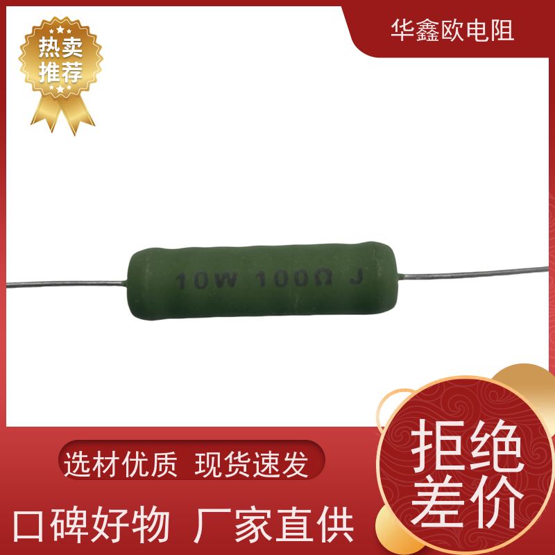 华鑫欧 RX21-12W线绕电阻器 270R 100K 源头工厂