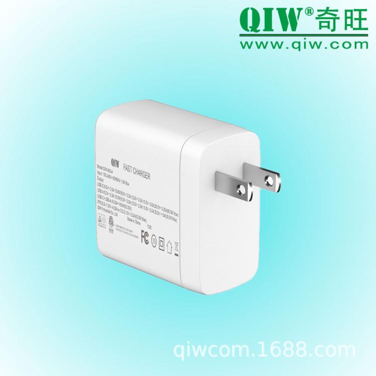 QIW 45W氮化镓GaN PD快充 加拿大认证 全球通用 多口输出