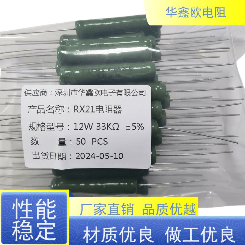 华鑫欧 KNP8W 源头工厂 200R RX21-15W线绕电阻器