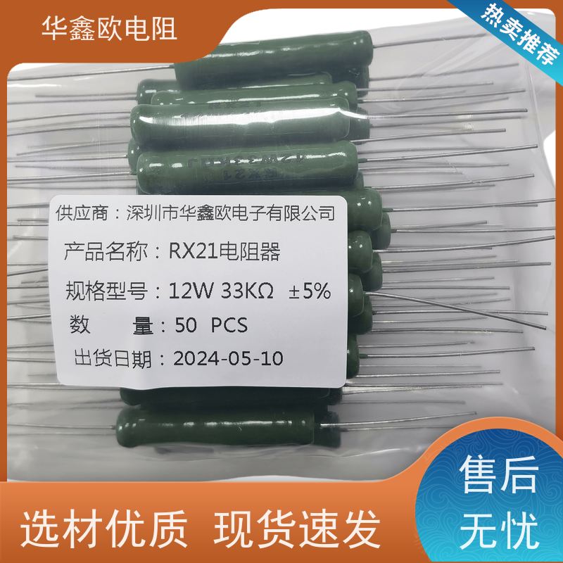 HXO电阻 0R5 100K 品质保证 RX21-15W线绕电阻器