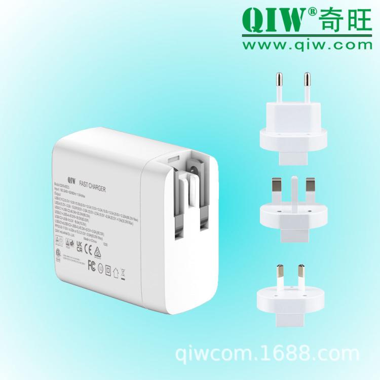 QIW 45W快充充电器 锂电池适用 多项国际认证